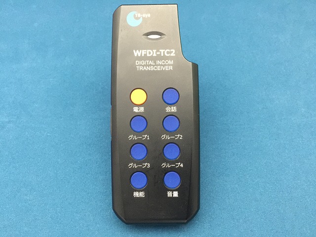 クリアトークカム用インカム子機：WFDI-TC2TA 【新品】※在庫欠品中